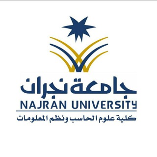 Telegram profile photo for كلية علوم الحاسب ونظم المعلومات - جامعة نجران