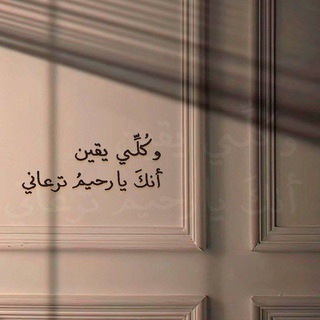 Telegram profile photo for يـقــيــن