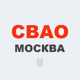 Telegram profile photo for СВАО Москва • Новости