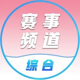 Telegram profile photo for 开云资讯|体育推单|官方资讯