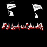 Telegram profile photo for 🌹پایگاه یاسین انار🌹