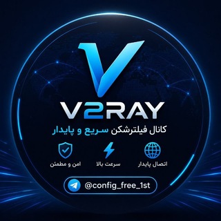 Telegram profile photo for Configـfree_1st🔑