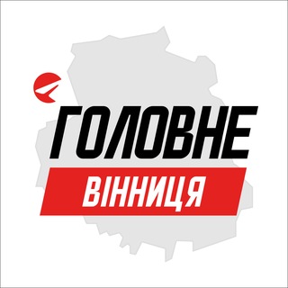 Telegram profile photo for Вінниця Головне
