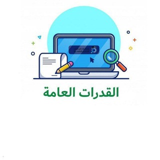 Telegram profile photo for المراجعات والقوانين