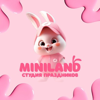 Telegram profile photo for Аниматоры Тюмень миниленд