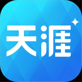 Telegram group profile photo for 天涯社区~跨境服务商资源群