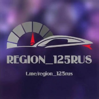 Telegram profile photo for Region_125rus