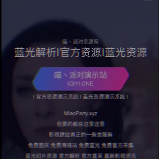 Telegram profile photo for 喵派对官方频道
