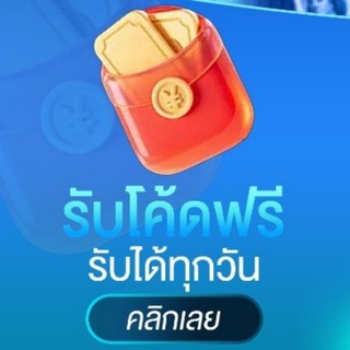 Telegram profile photo for นักล่าโปร 💎
