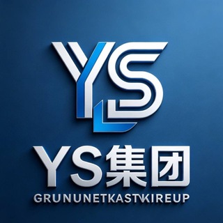 Telegram profile photo for YS集团/通知频道