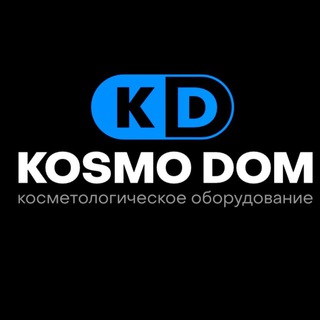 Telegram profile photo for KOSMO DOM | КОСМЕТОЛОГИЧЕСКОЕ ОБОРУДОВАНИЕ