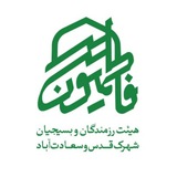 Telegram profile photo for هیئت فاطمیون شهرک غرب و سعادت آباد