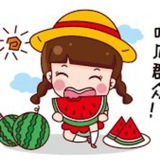 Telegram profile photo for 台灣大西瓜🍉