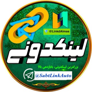 Telegram profile photo for لینکدونی گروهکده تهران کرج گپ