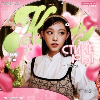 Telegram profile photo for стикеры кпоп 🌷