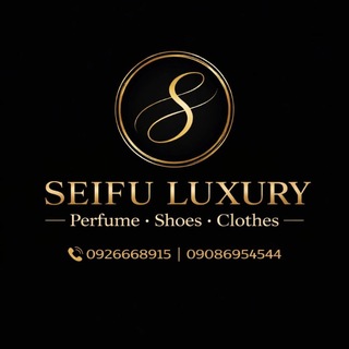 Telegram profile photo for ሰይፋ ጫማና ሽቶ መሸጫ🥾👟👞