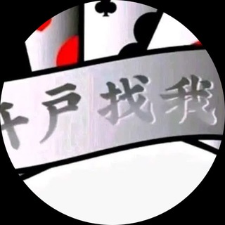 Telegram profile photo for 新盛娱乐场 投领导者 真人百家乐 PG娱乐城