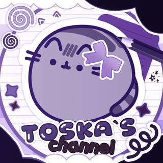 Telegram profile photo for ₍^ >ヮ<^₎ ᘒ тоска рисует ! ❕ ⋆