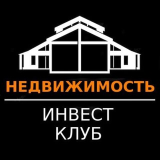 Telegram profile photo for Недвига Инвест