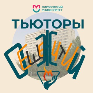 Telegram profile photo for Тьюторы Общежитий Пироговского Университета