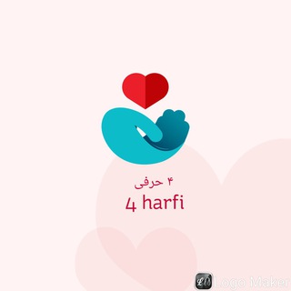 Telegram profile photo for چهار حرفی ❤️