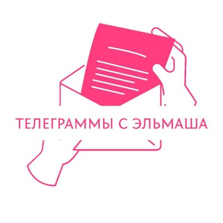 Telegram profile photo for Телеграммы с Эльмаша