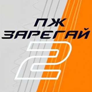 Telegram profile photo for CS2 | ПЖ ЗАРЕГАЙ