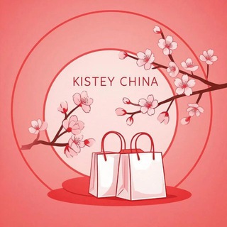 Telegram profile photo for Одежда из Китая 🇨🇳