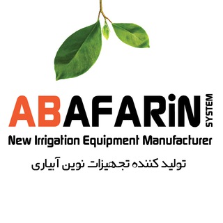 Telegram profile photo for Abafarin System آبافرین سیستم