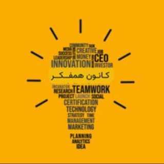Telegram profile photo for كانون همفكر زنجان