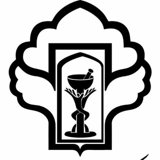Telegram profile photo for اطلاع رسانی دانشکده داروسازی یزد