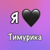 Telegram profile photo for Отзывы @TIMURIKPRO