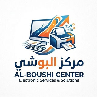 Telegram profile photo for مـرڪز الـبوشـي للتقديم الالكتروني📝💻⌨️