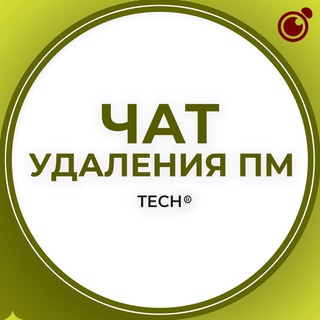 Telegram group profile photo for УДАЛЕНИE ПМ ТАТУ:ЧАТ ГРУППА КЛУБ СООБЩЕСТВО