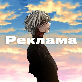 Telegram profile photo for GS | Реклама
