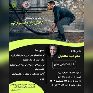 Telegram profile photo for انجمن فیزیولوژی ورزشی دانشگاه الزهرا