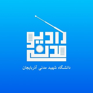 Telegram profile photo for رادیو مدنی