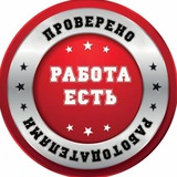 Telegram profile photo for Вакансии Анапа Геленджик