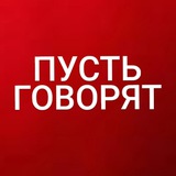 Telegram profile photo for ПОДСЛУШАНО ДВ