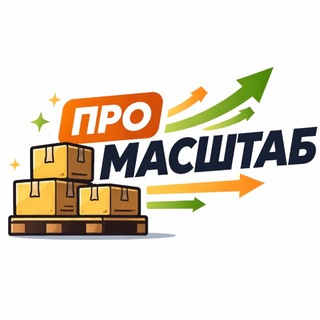 Telegram profile photo for Фулфилмент Про Масштаб