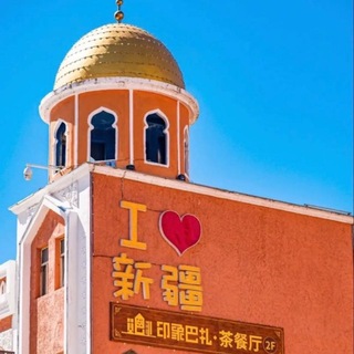 Telegram profile photo for 乌鲁木齐修车老司机