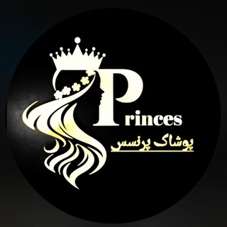 Telegram profile photo for ارزان سرای پرنسس 👸👸