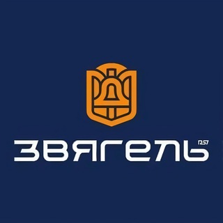 Telegram group profile photo for Звягель чат | Новоград-Волинський