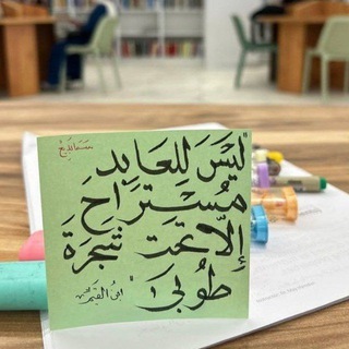 Telegram profile photo for هُنا نَبْدَأ وَفْي الجَنَّةِ نَلتَقِي.