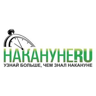Telegram profile photo for Накануне.RU в регионах