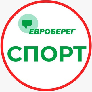 Telegram profile photo for ЕВРОБЕРЕГ® СПОРТ ⛷