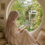 Telegram profile photo for لِـ فتاةٍ تُجاهد"🤎𐙚