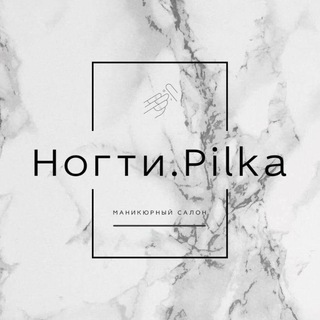 Telegram profile photo for Ногти.Pilka💅🏻