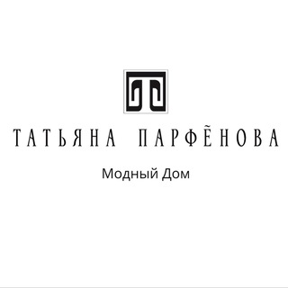 Telegram profile photo for Модный Дом «ТАТЬЯНА ПАРФЁНОВА»