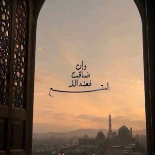 Telegram profile photo for أطـمـئـنّ